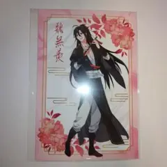 魔道祖師　完結記念展　イラストカード　セット　魏無羨　蘭忘機