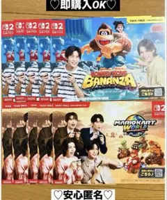 【新品❤️未使用】任天堂⭐️スイッチドンキーコングバナンザパンフレット目黒蓮10個