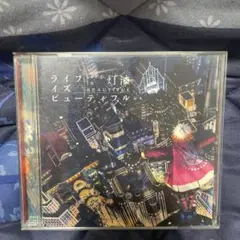 ライフイズビューティフル　灯油　CD