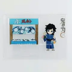 鬼滅の刃 お祭りイベント 2020 アクリルスタンド　冨岡義勇