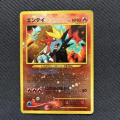 旧裏　エンテイ　プレミアムファイル　プロモ