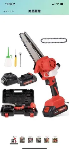 小型チェーンソー 新品未使用