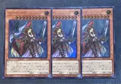 遊戯王　アルカナトライアンフジョーカー　ウルトラ　3枚
