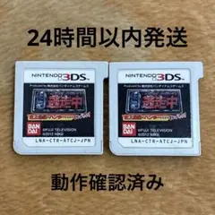 逃走中 史上最強のハンターたちからにげきれ! セット