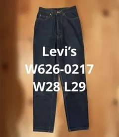 リーバイスハイウエストテーパードデニム