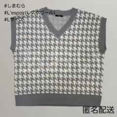 L　しまむら　L'espoir　レスポワール　ニットベスト