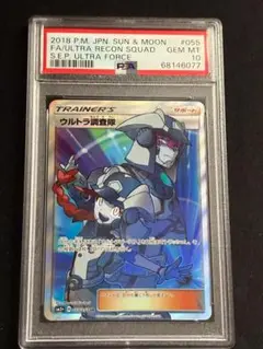 2025年最新】ウルトラ調査隊 psa10の人気アイテム - メルカリ