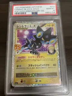 2025年最新】レントラー25th psa10の人気アイテム - メルカリ