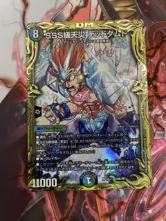 SSS級天災デッドダムドb