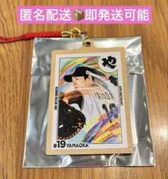オリックスバファローズ　山岡泰輔　キーホルダー
