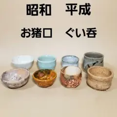 2025年最新】大樋焼 ぐい呑の人気アイテム - メルカリ