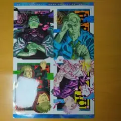 最強ジャンプ2025年6月号付録　呪術廻戦　完結記念イラスト使用特製ステッカー