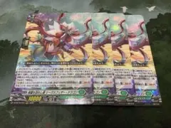 RRR】ヴァンガード/竜魂鳴導/楽園を訪れし者 リーヴスフェザー・ドラゴン/４枚