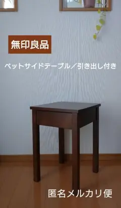 2025年最新】無印良品 バーチ材 テーブルの人気アイテム - メルカリ