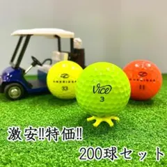 703・ロストボール ブランド色々 カラーボール200球B