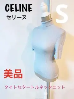 早いもの勝ち セリーヌ タートルネック