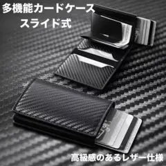 財布 カードケース スライド式 ブラック 黒 名刺入れ 高級感 メンズ 人気5