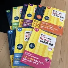 受験生の50%以上が解ける 落とせない入試問題 社会 改訂版　5教科まとめ