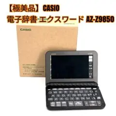 2025年最新】AZ-Z9850の人気アイテム - メルカリ