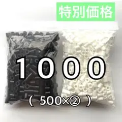 ♦︎ アイロンビーズ １０００ピース【ゆうゆう便 】 ⚠️500 ×２