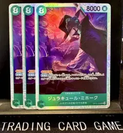 ONE PIECE カード　ジュラキュール・ミホーク SR 3枚セット