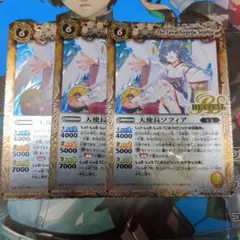 バトスピ 天使長ソフィア リバイバル 3枚