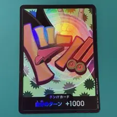 ワンピースカード フォクシー ドン パラレル
