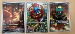 ポケモンカード AR3枚セット マーシャドー 、 リオル、ロコン
