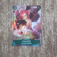 ワンピースカード SR シャンクス パラレル