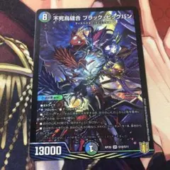 匿名配送 ブラックビッグバン デュエマ デュエルマスターズ