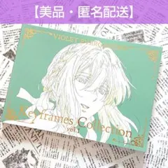 劇場版 ヴァイオレット・エヴァーガーデン キーフレームコレクション vol.1 Amazon | 劇場版 ヴァイオレット・エヴァーガーデン Keyframes