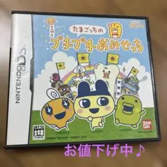 たまごっちのプチプチおみせっち