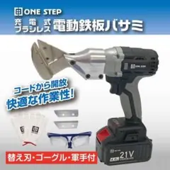 m1014 電動剪定ばさみ コードレス 充電式 電動ハサミ 鉄板バサミ