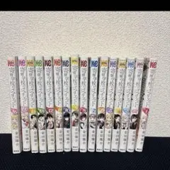寄宿学校のジュリエット　全巻完結1-16