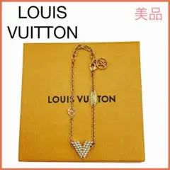 美品✨ ルイヴィトン ブラスレ エセンシャルV ペルル ブレスレット