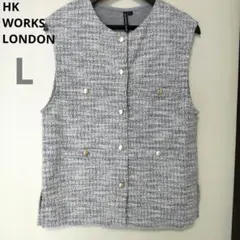 HK WORKS LONDON グレー ツイードベスト L