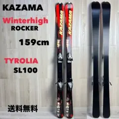 KAZAMA Winterhigh ROCKER 159cm カービングスキー KAZAMA Winterhigh ROCKER 159cm カービングスキー スキー