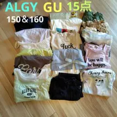 ★週末お値下げ★ALGY GU UNIQLO 夏物15点 ガールズ150 160