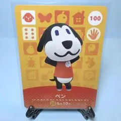 【住人】どうぶつの森 amiiboカード 100 ベン アミーボ あつ森