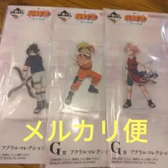 一番くじナルト　 アクリルコレクション３種