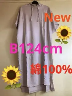 大きいサイズワンピース　綿100% ストレッチ　パーカーワンピ　カットソーワンピ