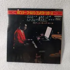 ナットキングコールです。レコードです。