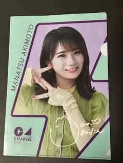 乃木坂46 秋元真夏 クリアファイル くら寿司 A4サイズ