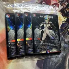 鬼火と魍魎の決断 パーフェクトオーガロード 神アート 4枚 未開封セット