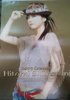 島谷ひとみ 2005年カレンダー