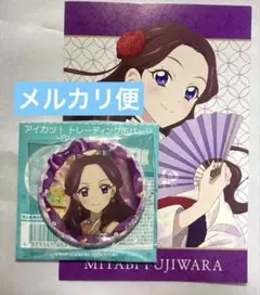 藤原みやびstage 缶バッジ ステージ 2025 アイカツ まとめ売り