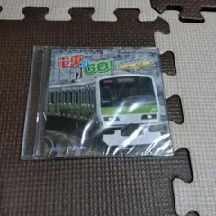 電車でGO! 限定ディスク タイトー