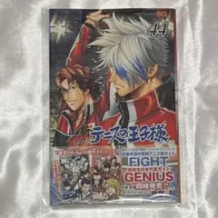 新テニスの王子様 44巻 (5)