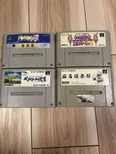 スーパーファミコンソフト4本セット