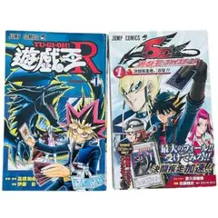 遊戯王　漫画　2冊セット
